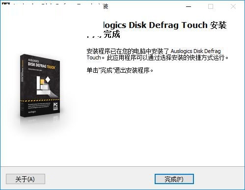 Auslogics Disk Defrag Touch