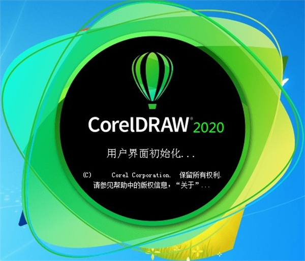 CorelDRAW2020破解版