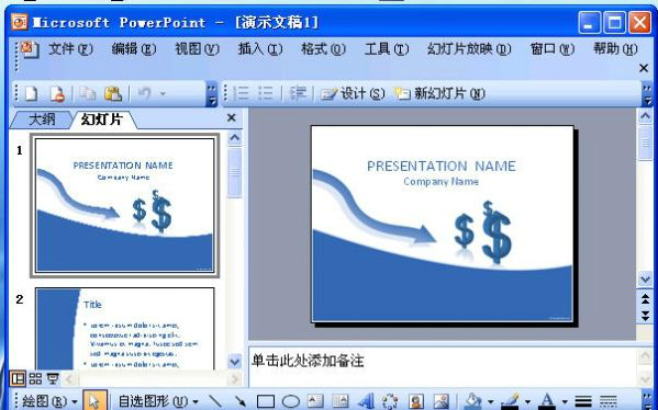 powerpoint2007官方下载免费完整版