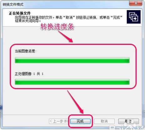 ACDSee5.0中文破解版怎么格式转换