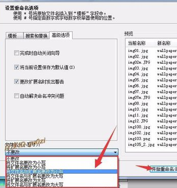 ACDSee5.0中文破解版怎么批量重命名