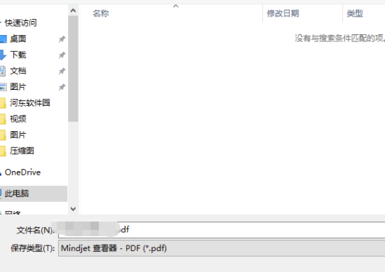 Mindjet MindManager中文破解版怎么保存PDF格式