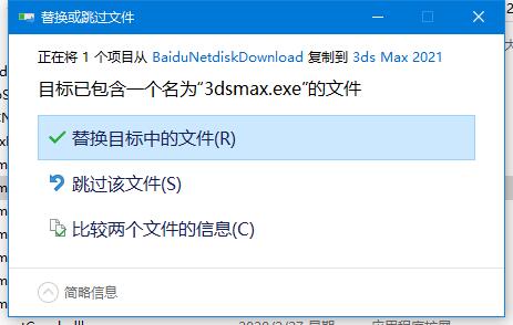 【3DSMax2021破解补丁】3DSMax2021破解补丁下载 中文免费版(附激活教程)插图11