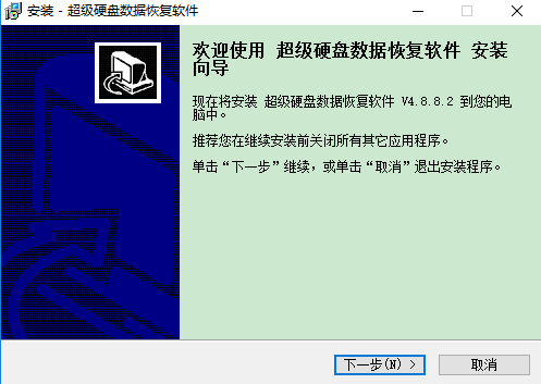 【SuperRecovery破解版下载】SuperRecovery超级数据恢复软件 v6.8.3.0 中文免费版插图1