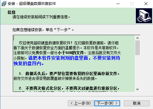 【SuperRecovery破解版下载】SuperRecovery超级数据恢复软件 v6.8.3.0 中文免费版插图2