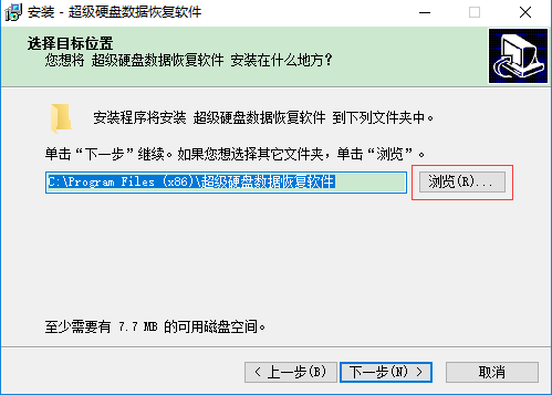 【SuperRecovery破解版下载】SuperRecovery超级数据恢复软件 v6.8.3.0 中文免费版插图3