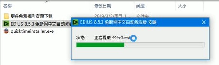 【Edius8.53完美破解版下载】Edius一键安装自动激活版 v8.5.3.4924 永久免费版插图3