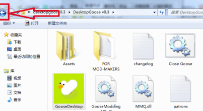 Desktop Goose中文版怎么卸载