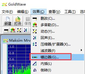 【Gold Wave破解版下载】Gold Wave中文汉化版 绿色免费版插图4