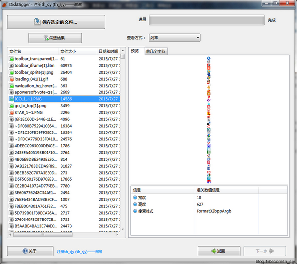 【DiskDigger下载】DiskDigger(文件恢复工具) v1.20.8.2677 绿色中文版插图1