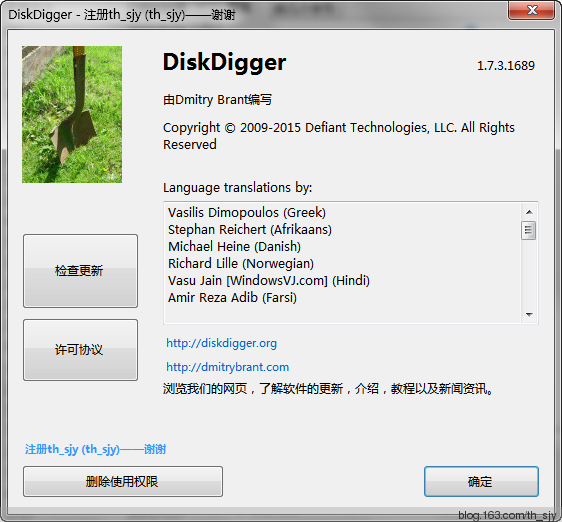 【DiskDigger下载】DiskDigger(文件恢复工具) v1.20.8.2677 绿色中文版插图2