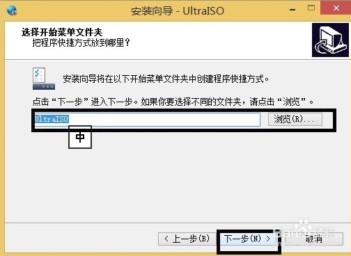 UltraISO软碟通