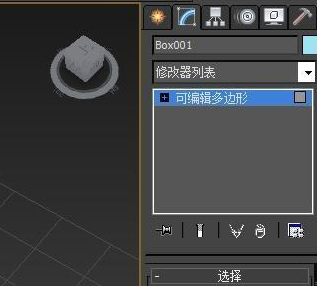 3DMax中文版怎么使用挤出工具截图2