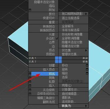 3DMax中文版怎么使用挤出工具截图4