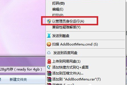 【ReadyFor4GB下载】ReadyFor4GB最新版 v1.0 官方免费版插图3