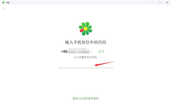 ICQ中文版使用方法3