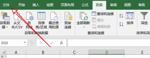Excel2019官方免费版怎么启用宏