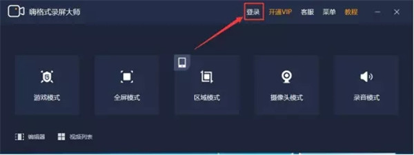 【嗨格式录屏大师破解版下载】嗨格式录屏大师VIP破解版 v2021 免费版破解版插图12