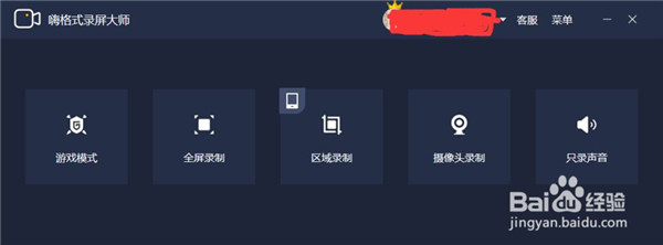 【嗨格式录屏大师破解版下载】嗨格式录屏大师VIP破解版 v2021 免费版破解版插图23