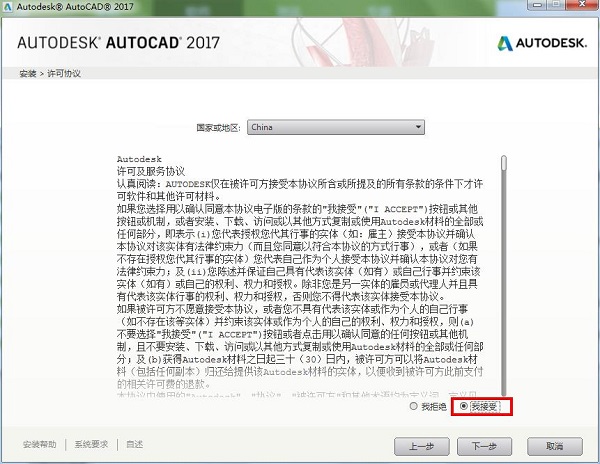 【CAD2017】CAD2017下载免费中文版 官方64位破解版插图2