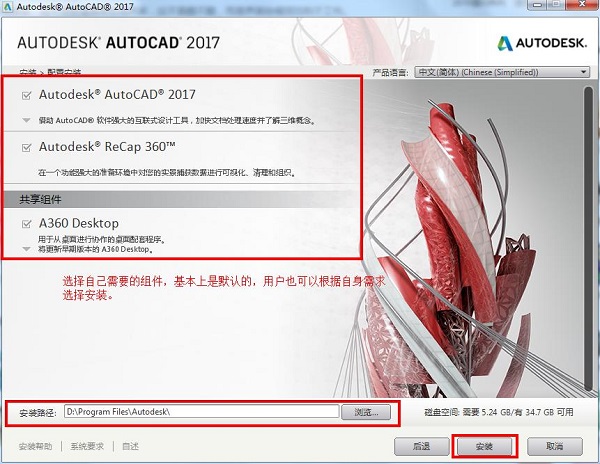 【CAD2017】CAD2017下载免费中文版 官方64位破解版插图3