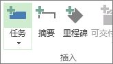 【project2019破解版】project2019专业版下载 中文破解版(32位/64位)插图25