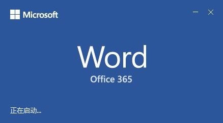 【Office 2019专业增强版】Office 2019全家桶破解版下载 v1.0 专业增强版插图5