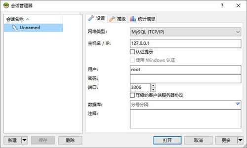 【MariaDB破解版】Navicat for MariaDB免费下载 v15.0.12.0 中文破解版(32/64位)插图1