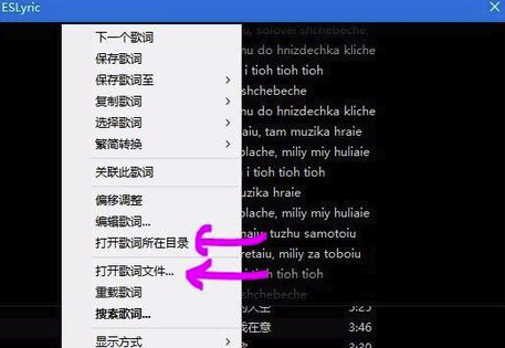 Foobar2000最新汉化版如何同步歌词