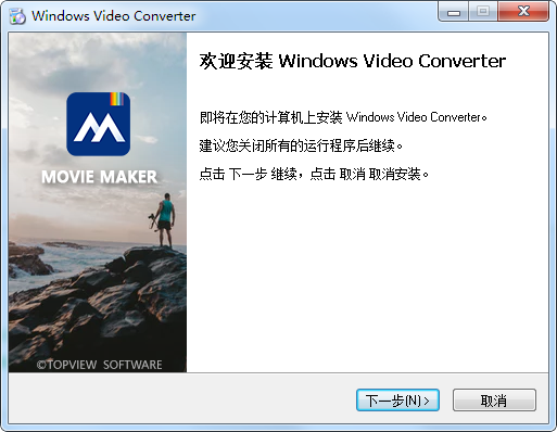 【视频转换软件下载】Windows Video Converter(视频转换软件) v8.0.6.2 免费版插图1