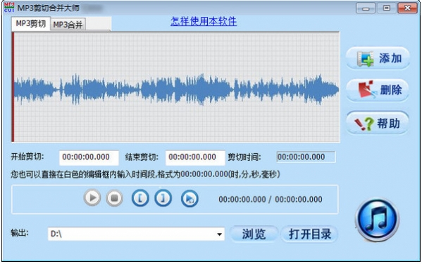 【音乐剪辑合并软件下载】音乐剪辑合并软件(MP3 Cutter Joiner) v12.4 绿色免费版插图