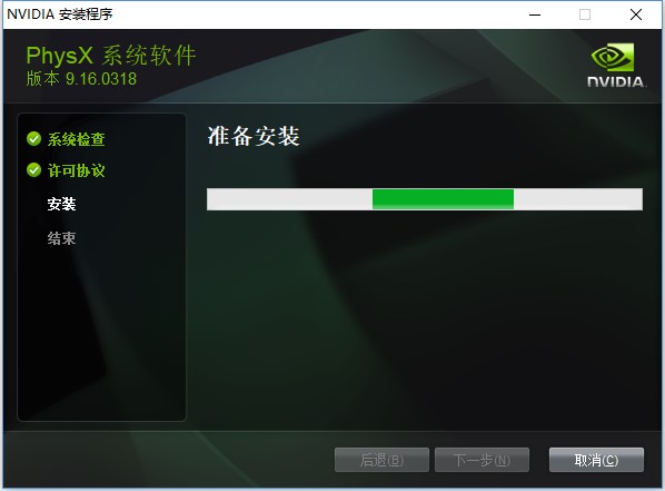 【NVIDIA PhysX下载】NVIDIA PhysX物理加速驱动 v9.16.0318 官方版插图3