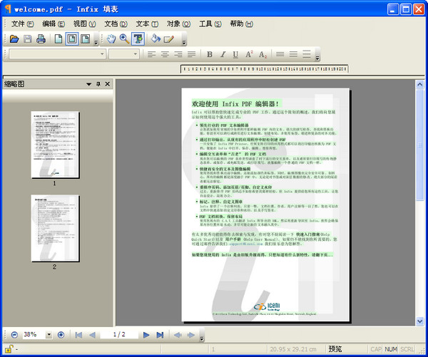 Infix PDF Editor中文版截图