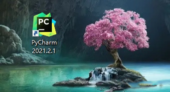 PyCharm破解版2021安装教程