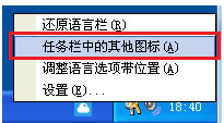 必应输入法点击了“隐藏/显示状态栏”之后状态栏该怎么找回来