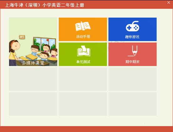 【金太阳教育软件】金太阳教育软件免费下载 v5.0.0 官方最新版插图4