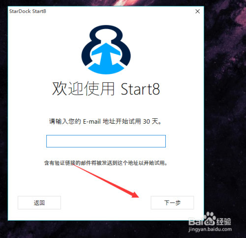 【Start8破解版】Start8免费版下载 v1.56.0 完美破解版插图8