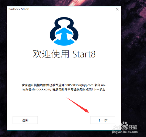 【Start8破解版】Start8免费版下载 v1.56.0 完美破解版插图10