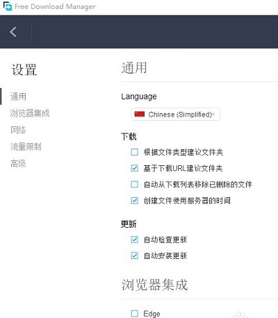 Free Download Manager怎么设置中文
