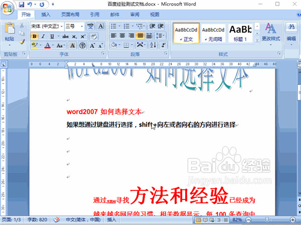 【word2007电脑版】word2007破解版下载 免费完整版插图17