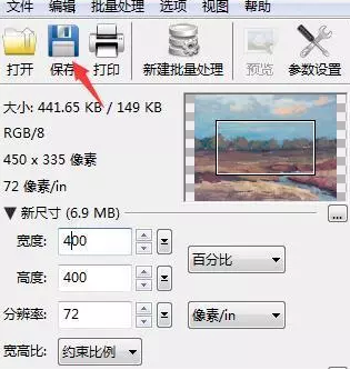 PhotoZoom Pro中文版使用教程截图