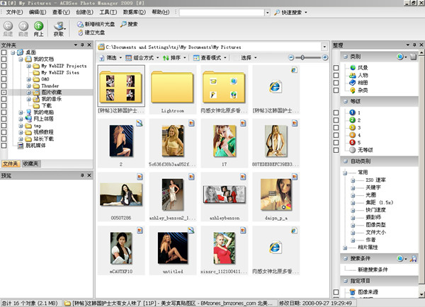 【acdsee photo manager下载】acdsee photo manager v12.0 绿色中文破解版插图