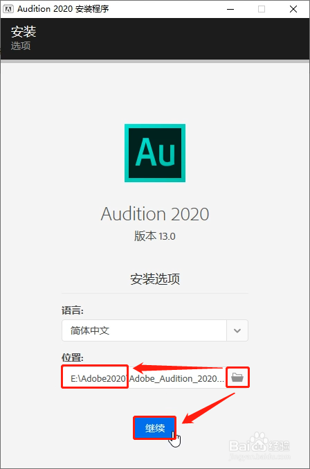 Audition CC 2020破解版