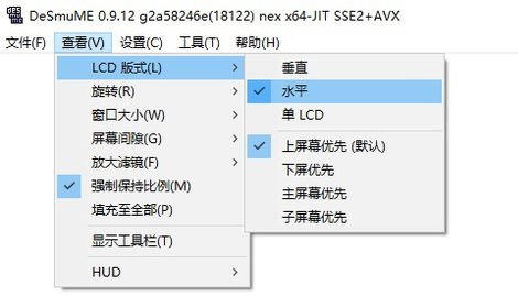 【DeSmuME模拟器下载】DeSmuME(NDS模拟器) v0.9.12 中文版插图1