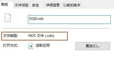 【DeSmuME模拟器下载】DeSmuME(NDS模拟器) v0.9.12 中文版插图6