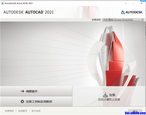 【autocad2021破解版】AutoCAD2021破解版下载 简体中文版(含注册机+序列号)插图2