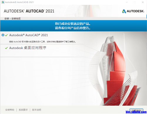 【autocad2021破解版】AutoCAD2021破解版下载 简体中文版(含注册机+序列号)插图3