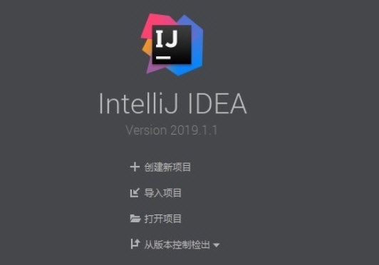 IntelliJ IDEA破解版