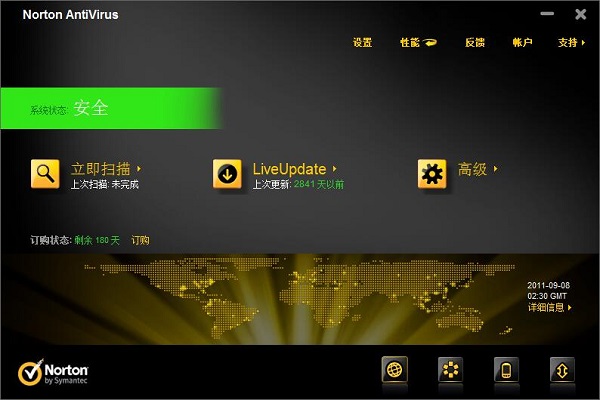 【赛门铁克杀毒软件免费版】赛门铁克杀毒软件下载 v19.7.0.9 免费企业版插图1