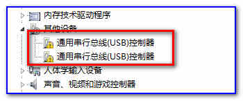 【联想USB驱动下载】联想笔记本USB驱动 3.0 绿色免费版插图1